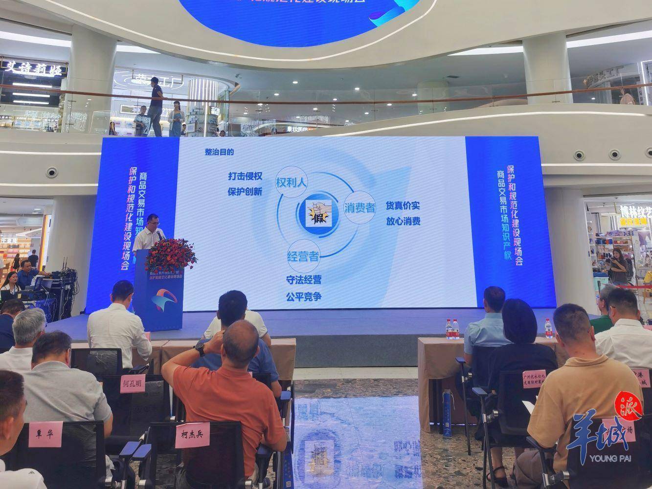 瞄准商品交易市场！广州打造知识产权保护新高地
