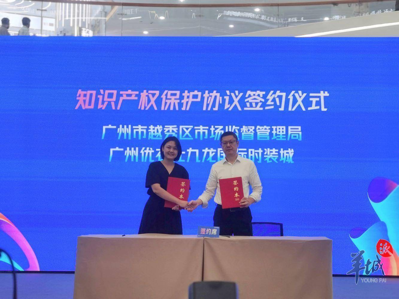 瞄准商品交易市场！广州打造知识产权保护新高地