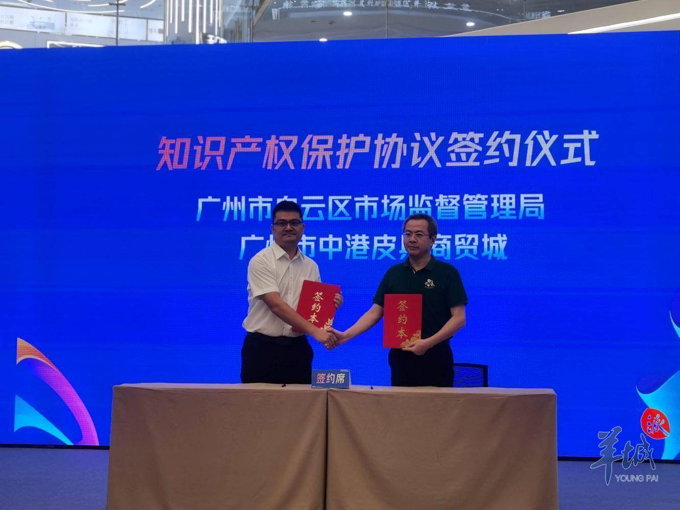 瞄准商品交易市场！广州打造知识产权保护新高地