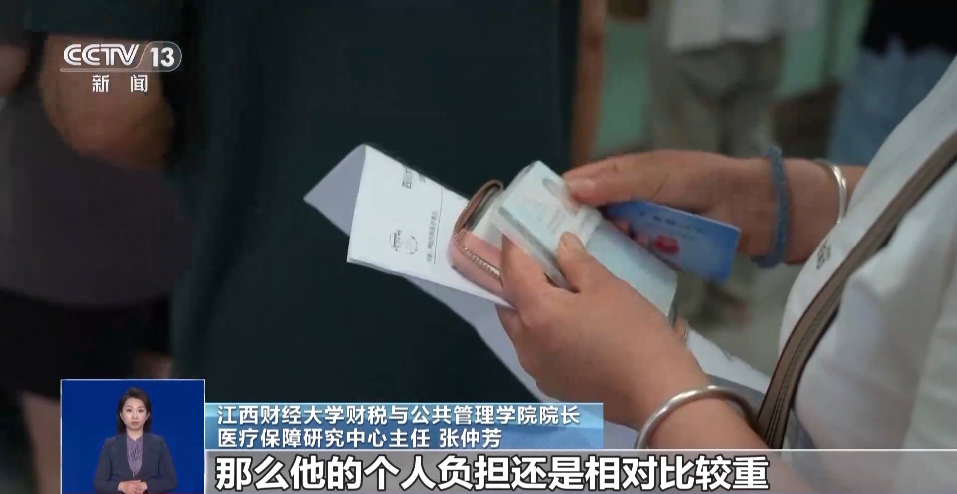 什么是“医保家庭共济”？哪些亲属可共济？一文读懂→