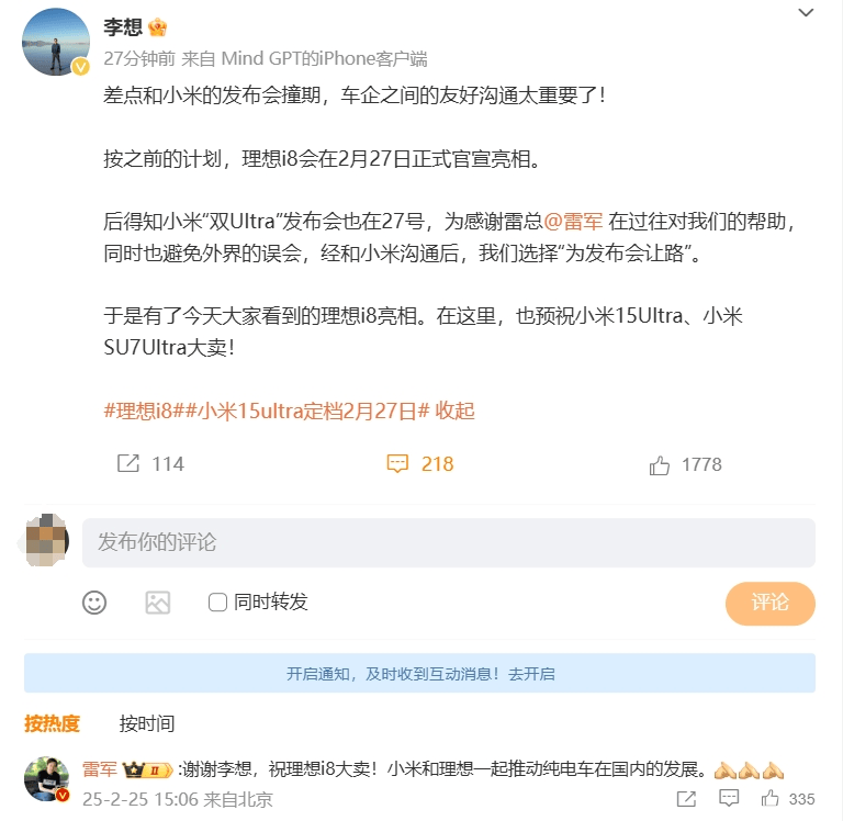 都有大事宣布！理想给小米“让路”，雷军留言：谢谢李想