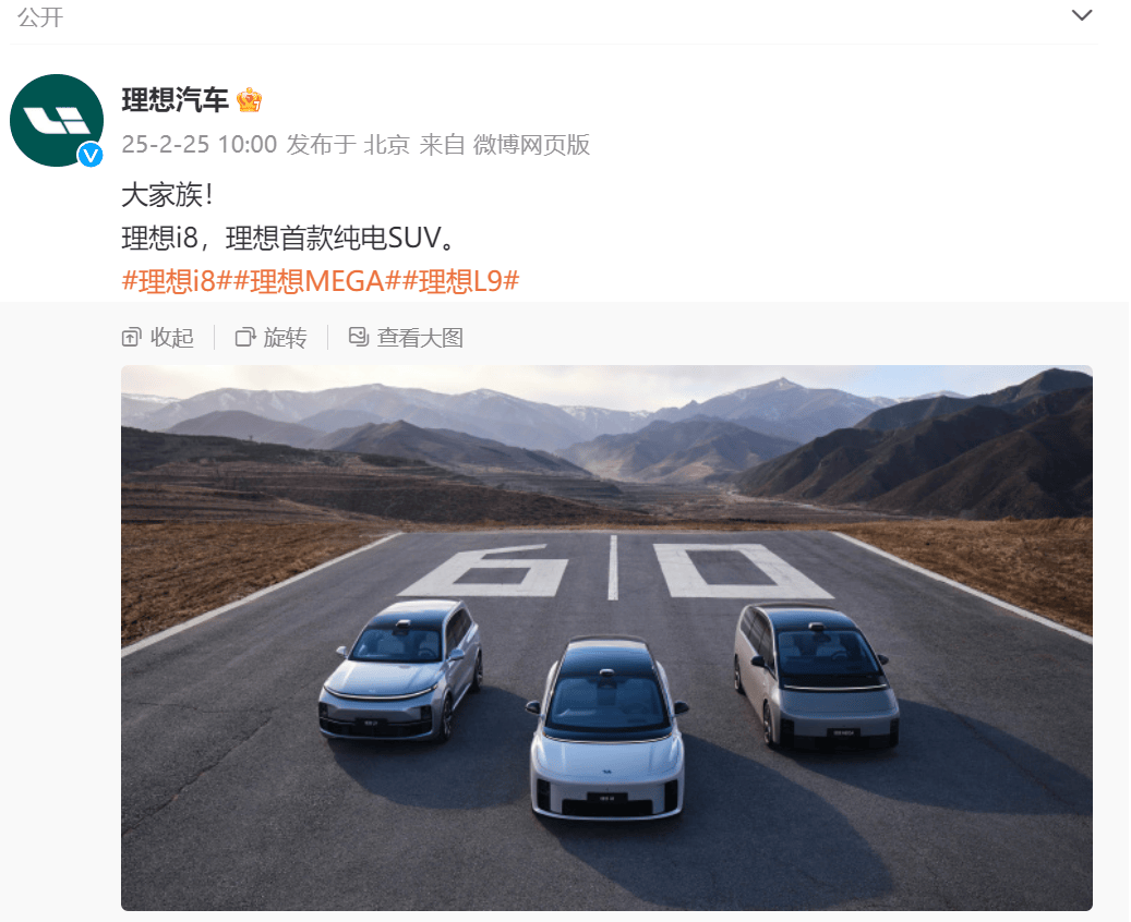 都有大事宣布！理想给小米“让路”，雷军留言：谢谢李想