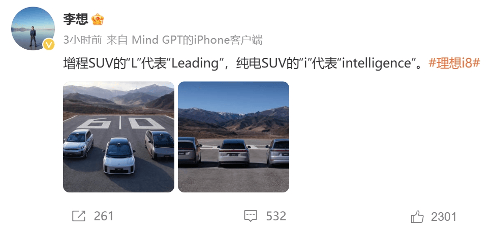 都有大事宣布！理想给小米“让路”，雷军留言：谢谢李想