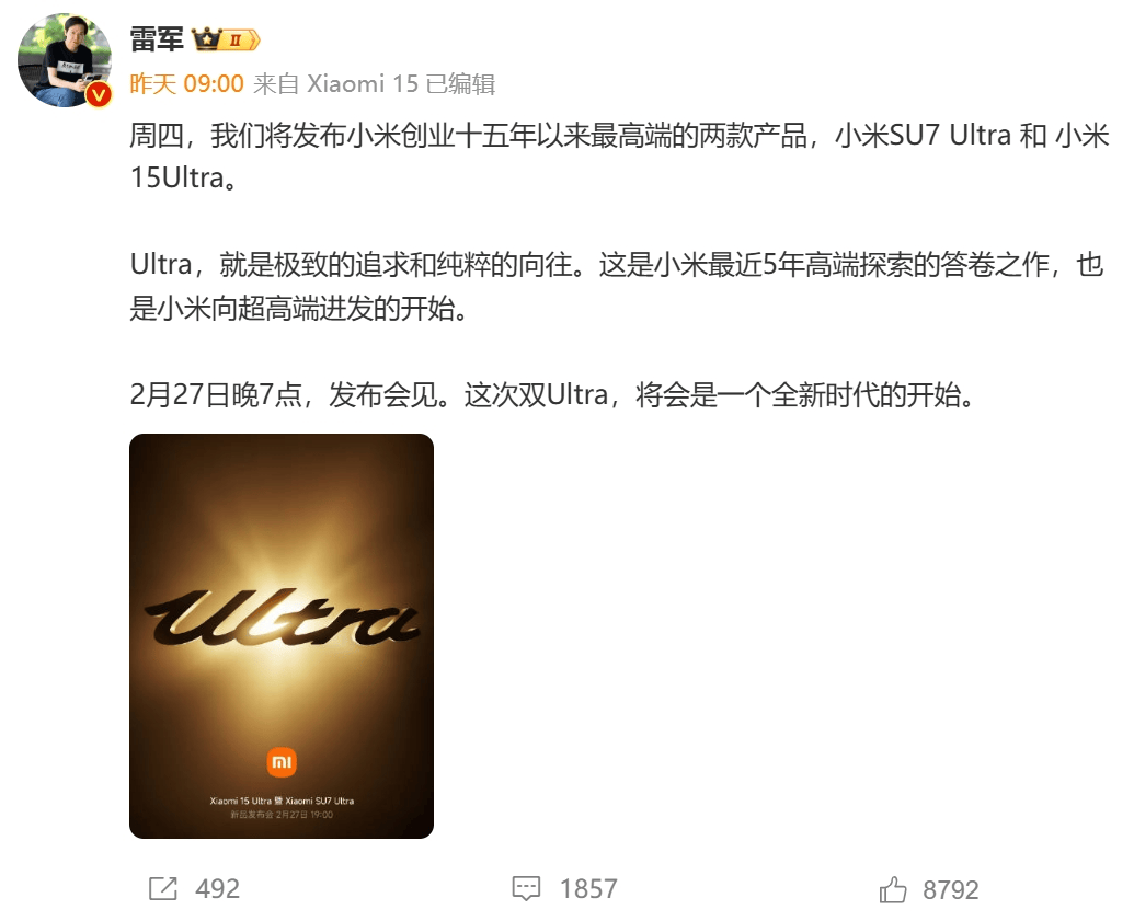 都有大事宣布！理想给小米“让路”，雷军留言：谢谢李想