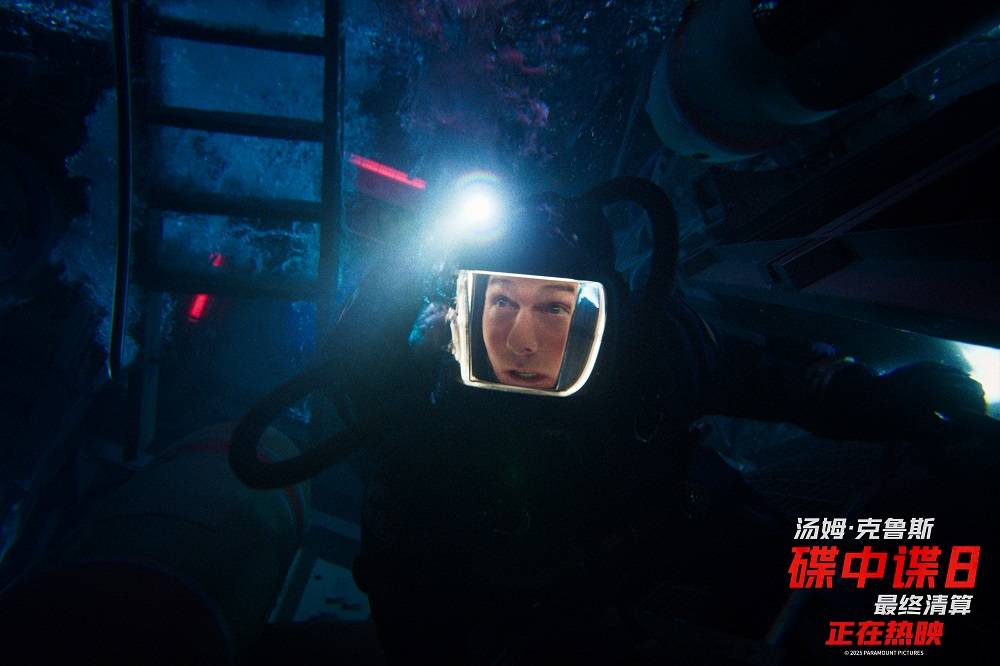 《碟中谍8：最终清算》发布“深海恐惧”片段 阿汤哥穿梭海底未知恐怖感拉满