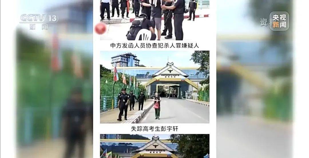 细节披露！18岁高中生被骗至缅甸：不听话白天暴晒晚上挨打，被迫去搞网恋诈骗