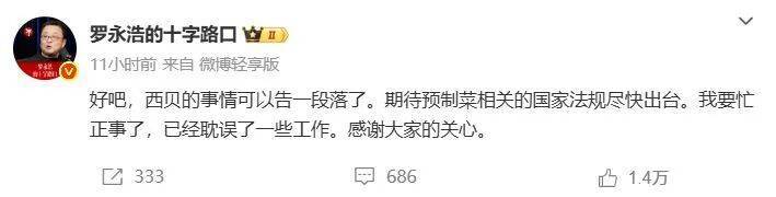 最新！西贝创始人贾国龙道歉，称将向胖东来学习