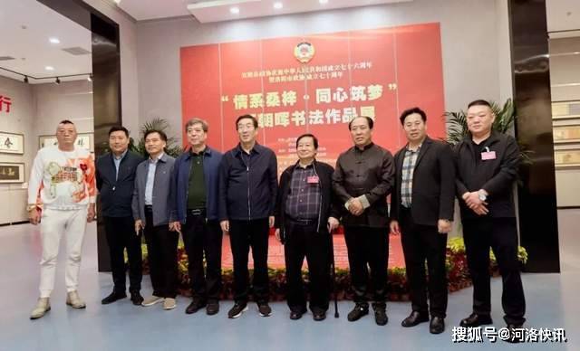 河南省洛阳市政协领导班子成员开展下基层实践活动
