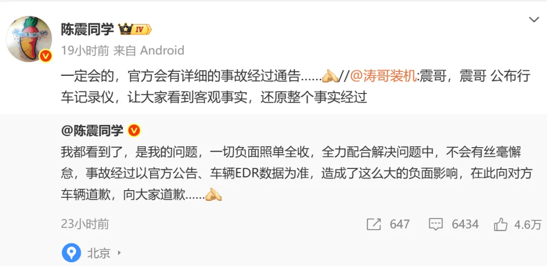 陈震车祸比亚迪车主妻子发声：丈夫多处骨折！陈震回应：全力配合、做好后续工作、补偿损失
