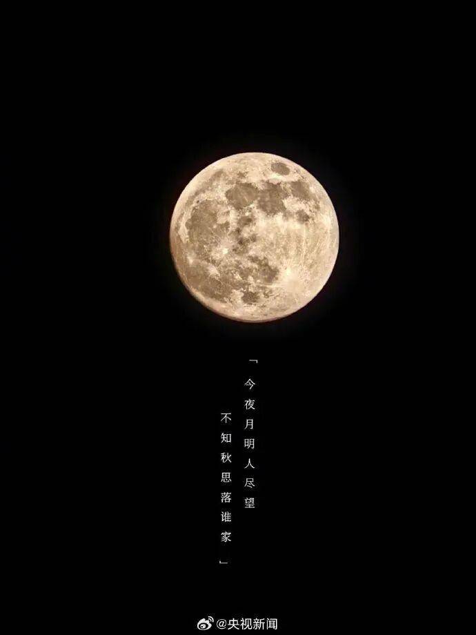 中秋的月亮太出片了！