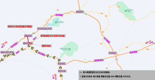 江西多个高速入口封闭、这些路段交通管制！
