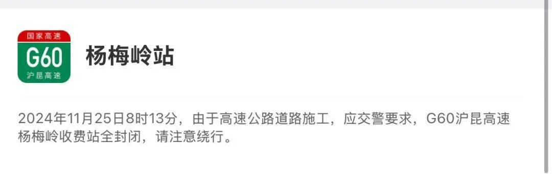 江西多个高速入口封闭、这些路段交通管制！