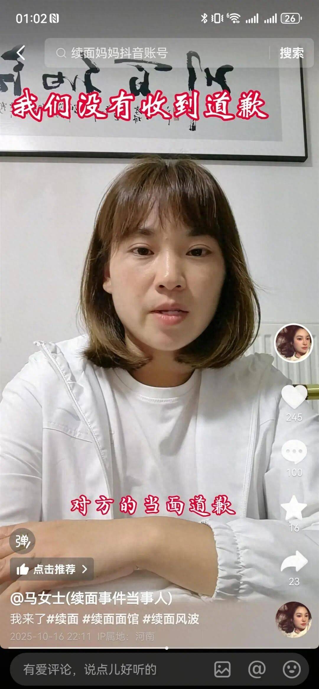 “续面事件”涉事顾客首次公开露脸