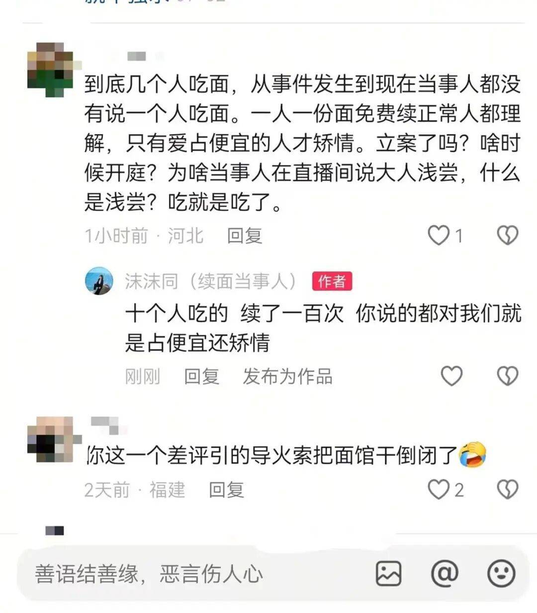 “续面事件”涉事顾客首次公开露脸