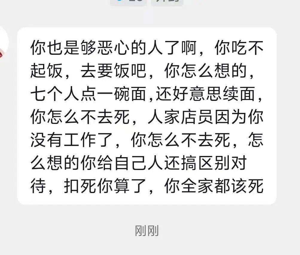 “续面事件”涉事顾客首次公开露脸