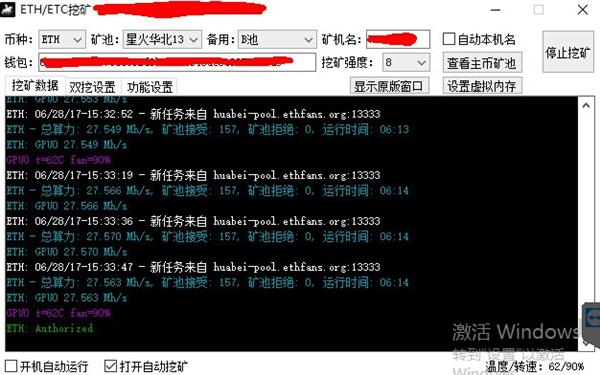 星火矿池挖eth怎么提现(星火矿池多少eth才可以转账)