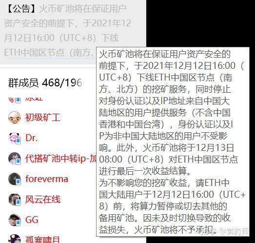 eth鱼池矿池(鱼池挖eth的收益)