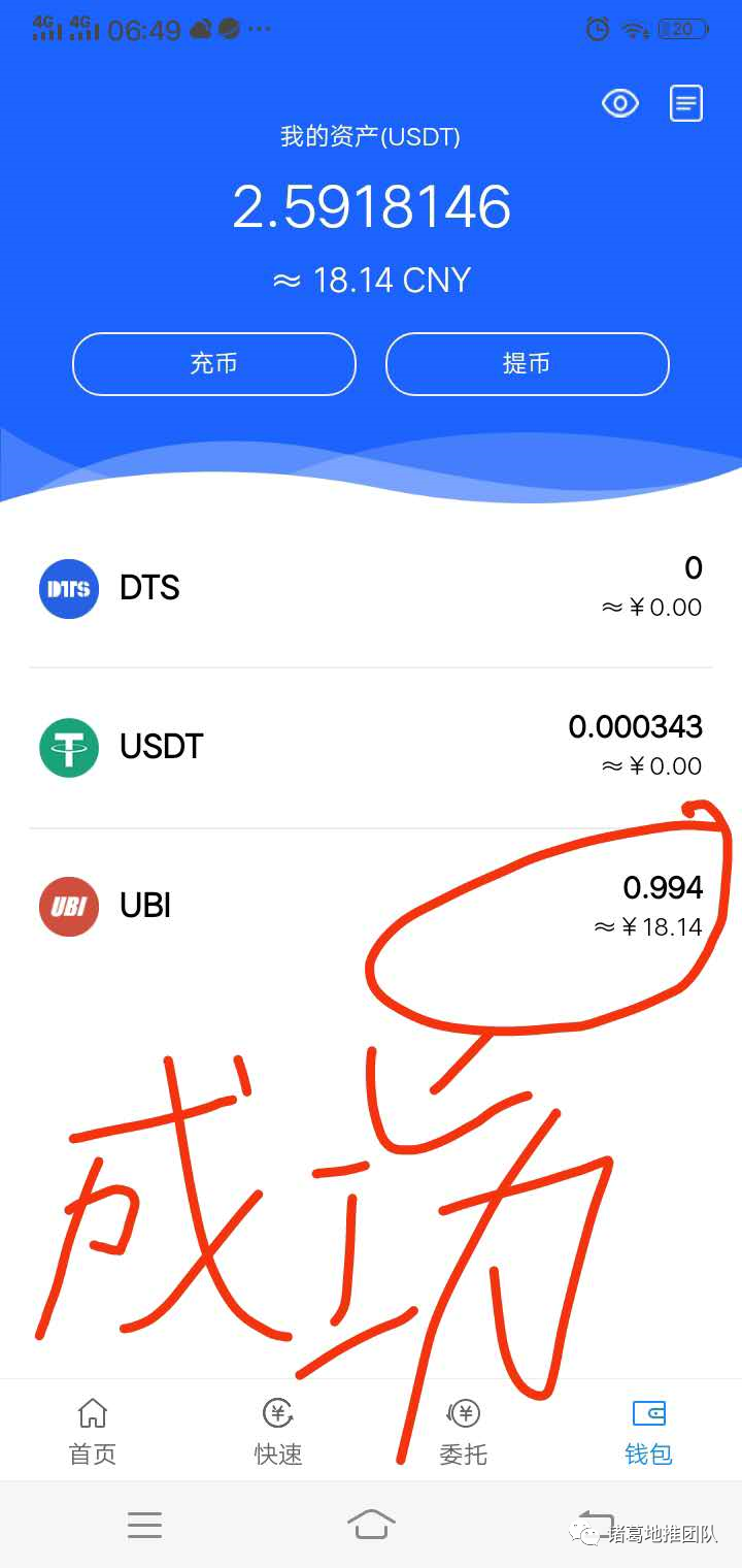 eth换usdt换法币套利(如何把法币usdt转为法币ht)