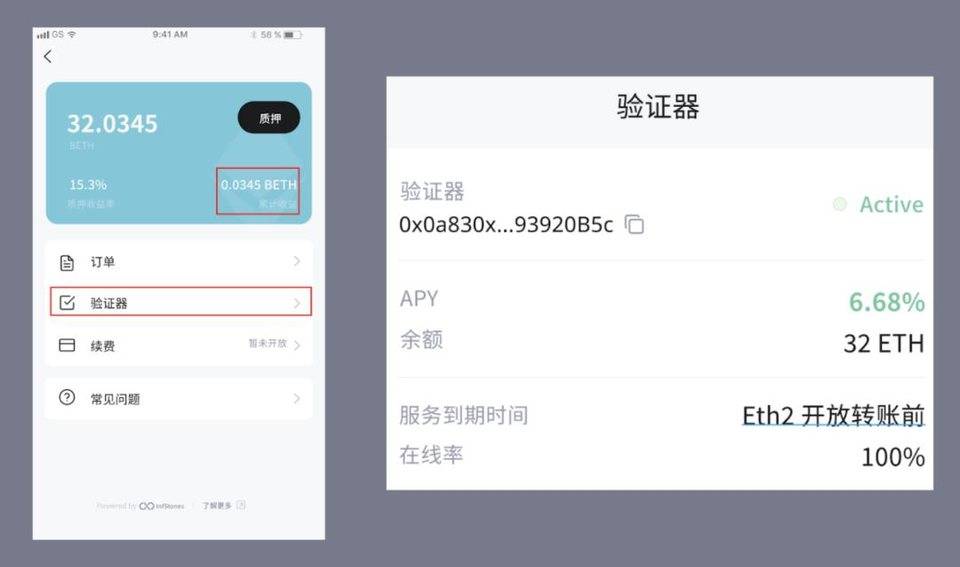 eth2.0节点验证收益是5%的简单介绍