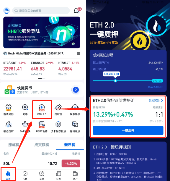 eth2.0节点验证收益是5%的简单介绍