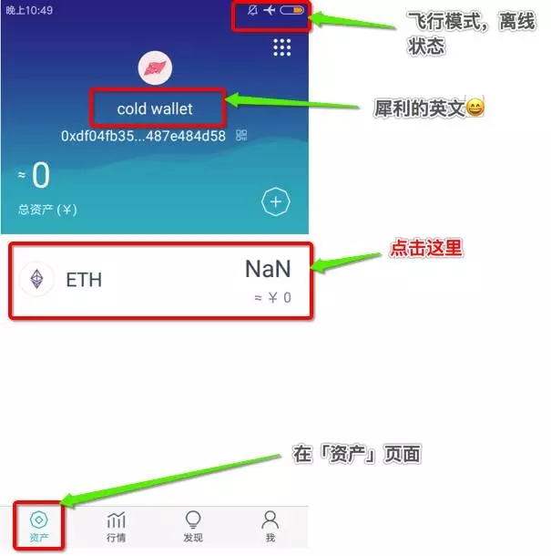 eth的官网冷钱包(ethmm冷钱包怎么转出)