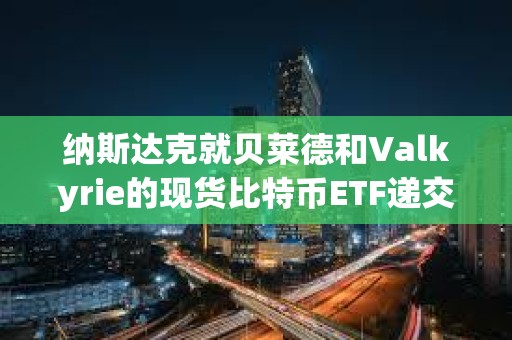 eth的goerli测试币(filecoin测试币)