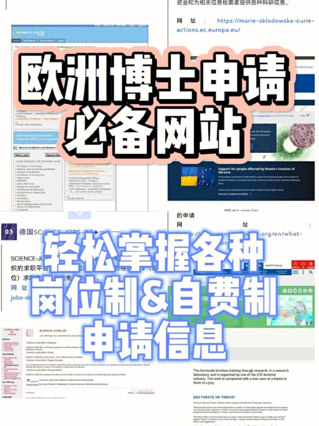 关于ETH博士全奖的信息