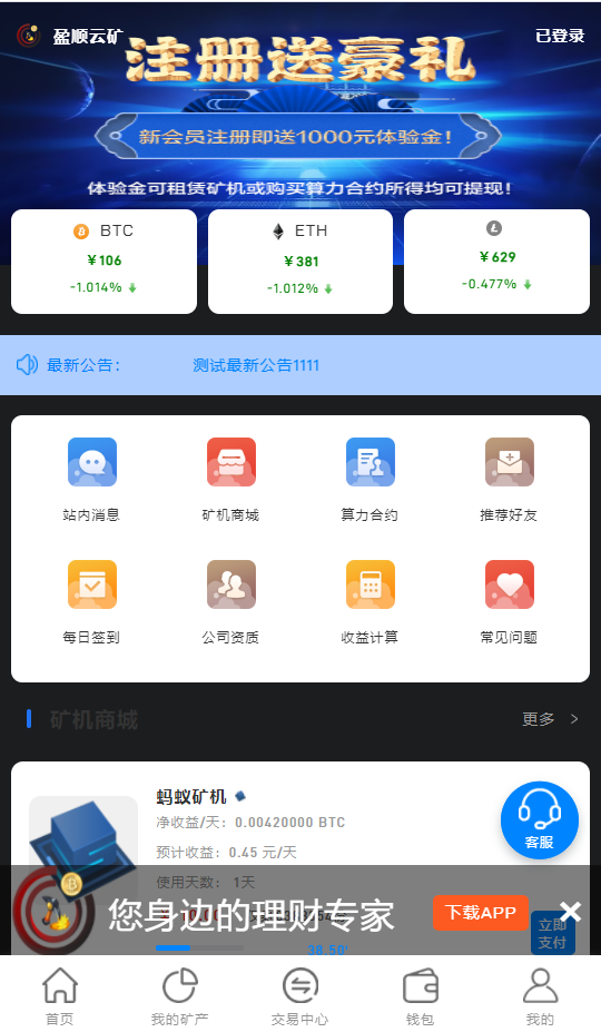 eth挖矿工具(eth挖矿软件评测)