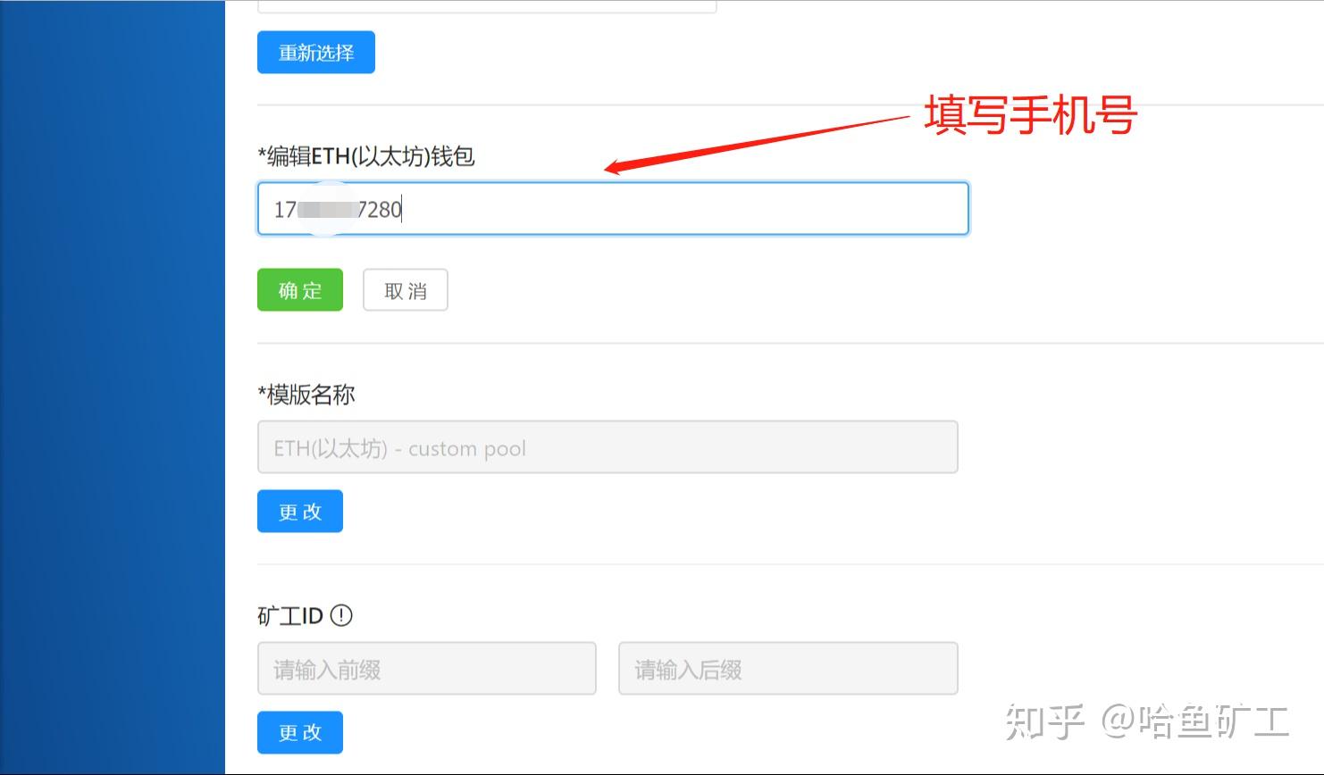 wineth自建矿池(自建矿池挖矿收益会高吗)