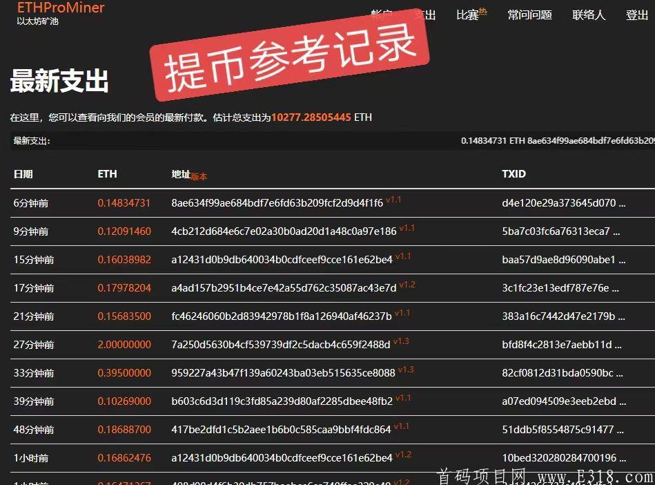 eth提现(eth提现网络选哪一个)
