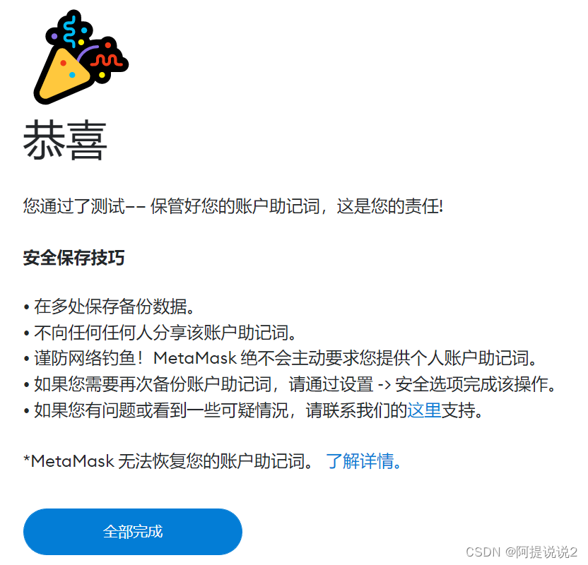 eth钱包拦截(eth钱包app)