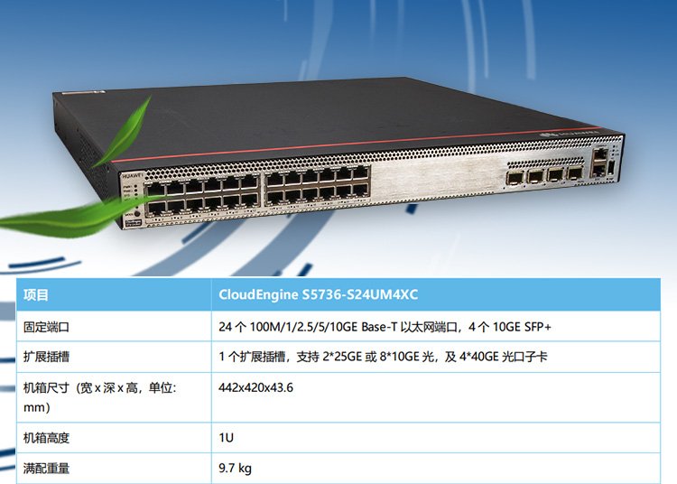 华为s5735s的eth接口(华为ethtrunk对接华三)
