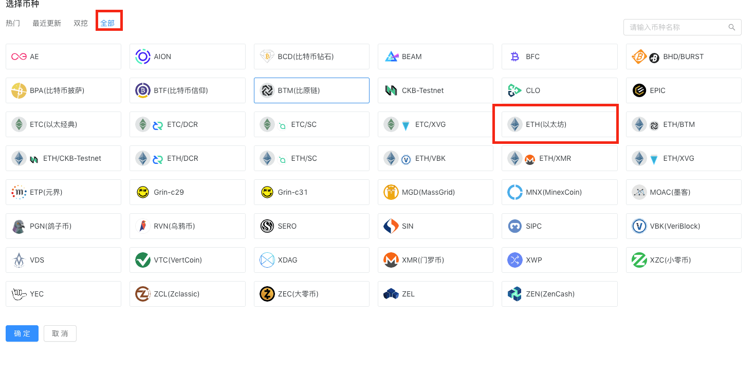 eth官方挖矿直接到钱包的简单介绍