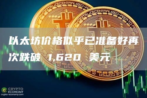 eth现在价格(eth价格会涨到多少)
