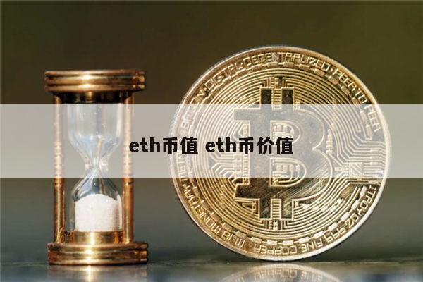 200人民币等于多少eth(200人民币等于多少澳大利亚币)