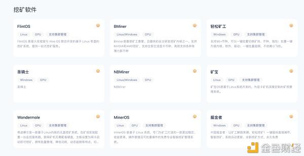 关于eth算力破解补丁的信息