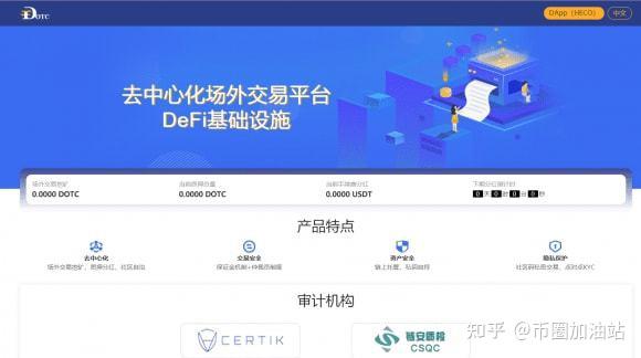 eth场外交易(eth实时k线图)