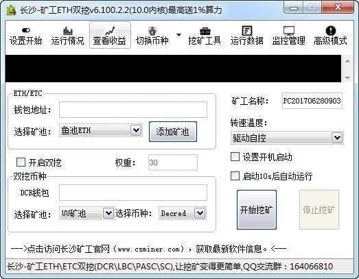 eth挖矿教程(eth挖矿怎么操作)