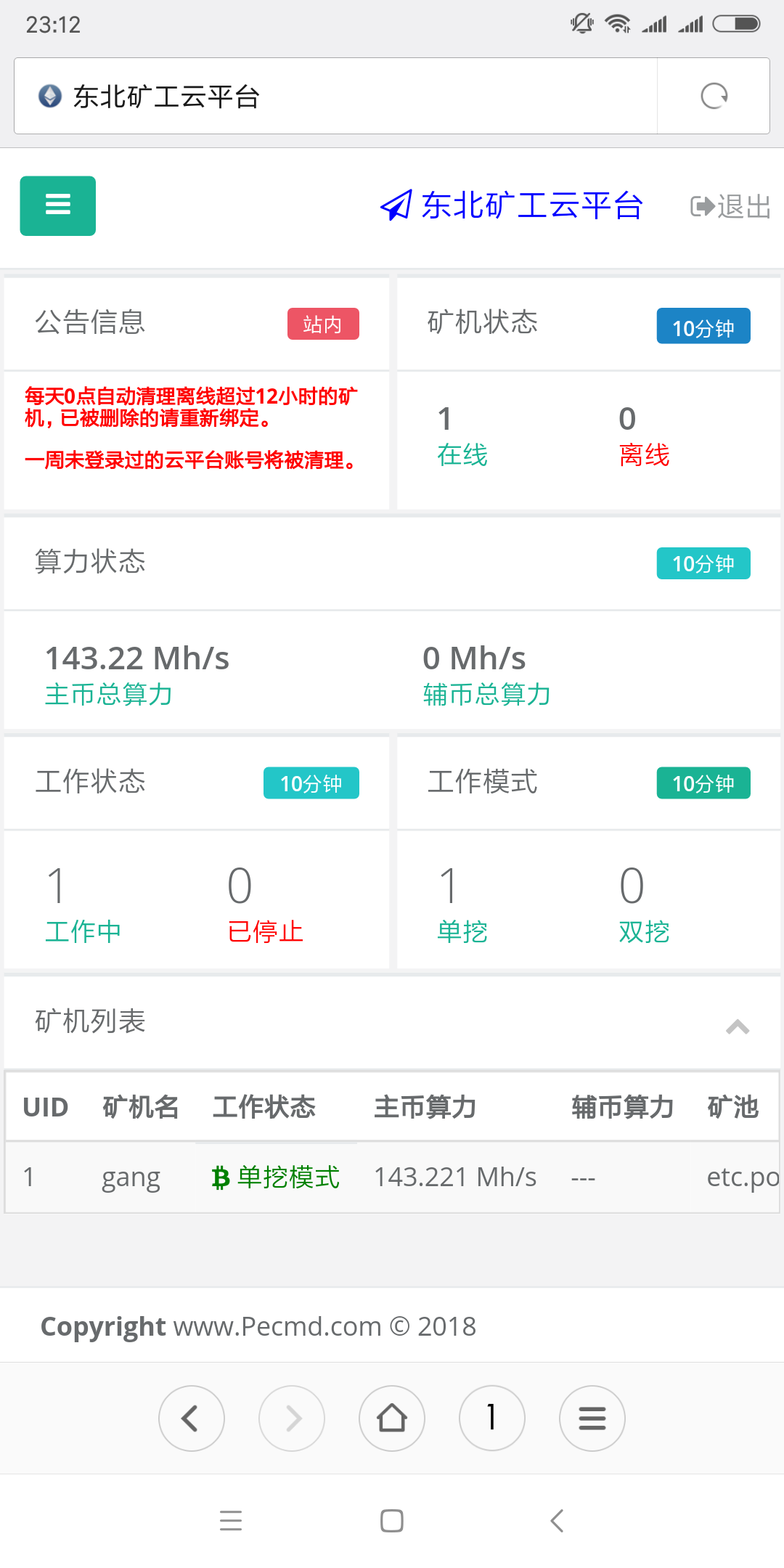 n卡挖eth教程(n卡挖矿算力+eth)