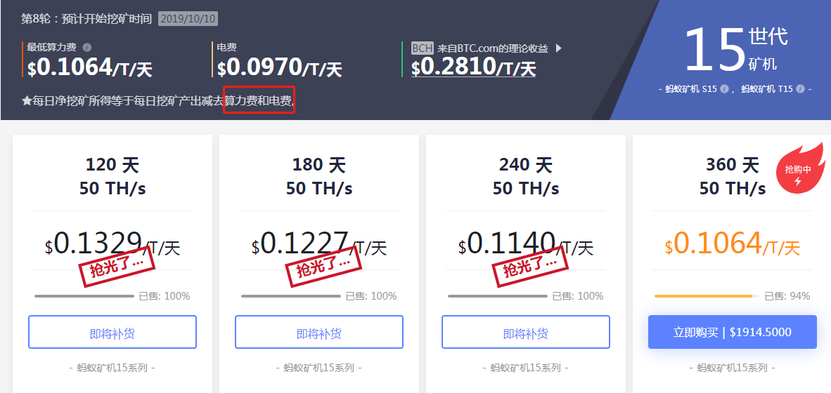 eth手机算力(eth全网算力查询)