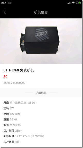 0.01eth要挖多久(挖一个eth需要多少算力)