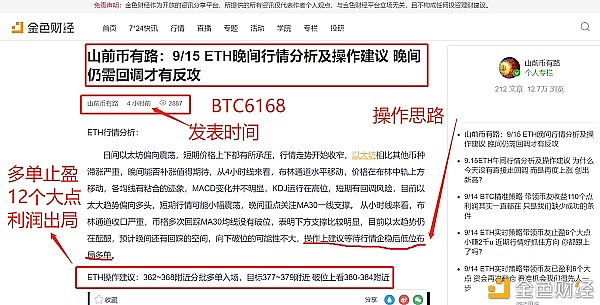 关于eth分析及思路的信息