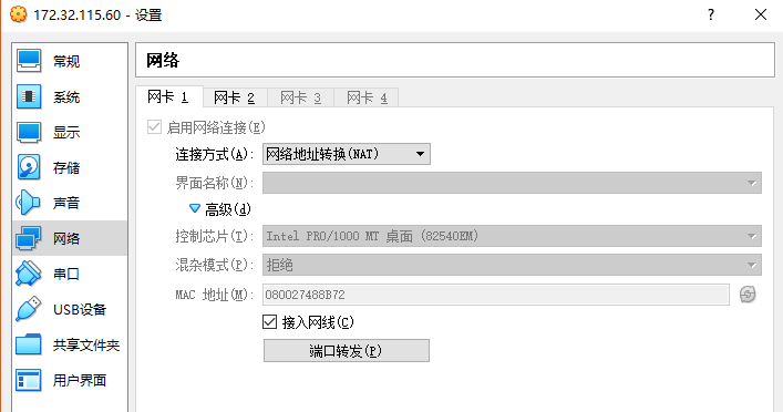 虚拟机没有eth0(虚拟机没有有效的ip配置)