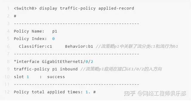 eth-trunk配置(ethtrunk配置全放行)