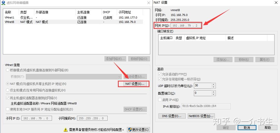 没有eth2网口(没有ethernet)
