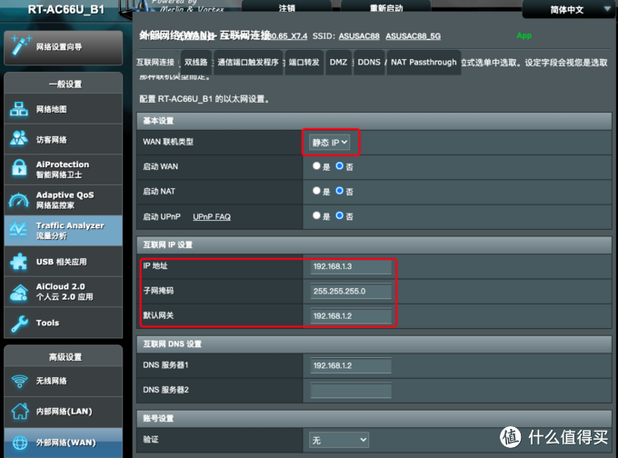 没有eth2网口(没有ethernet)