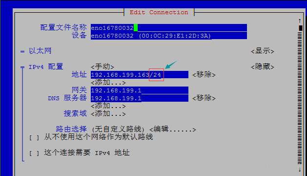 设置eth0(设置eth0为默认网卡)