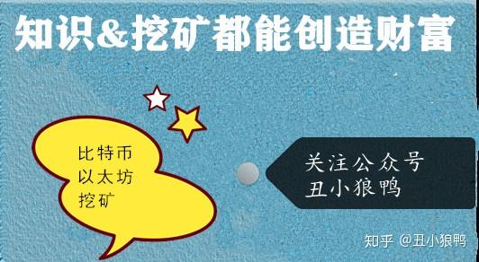 挖eth教程(eth挖币教程)