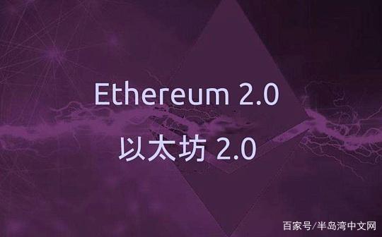 eth2.0延期v神(eth延迟份额有收益吗)