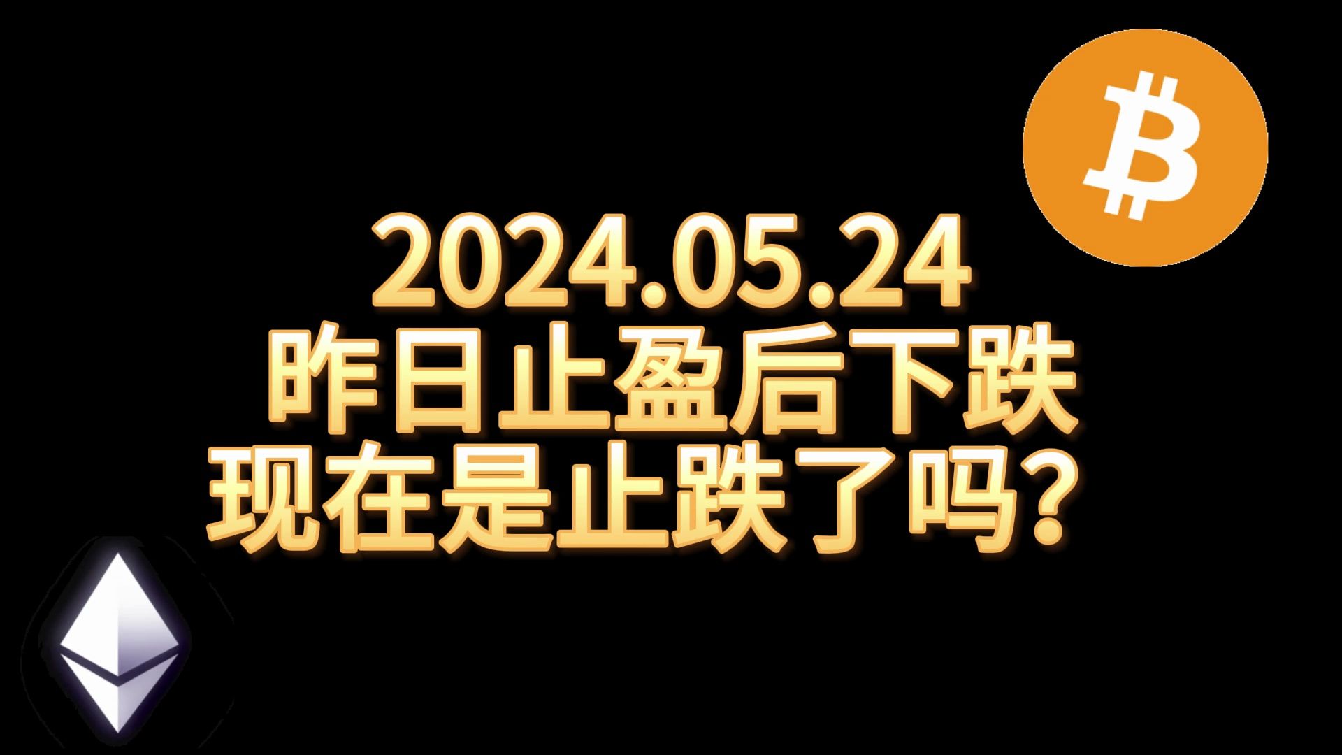 包含eth会不会跌到2000下面的词条